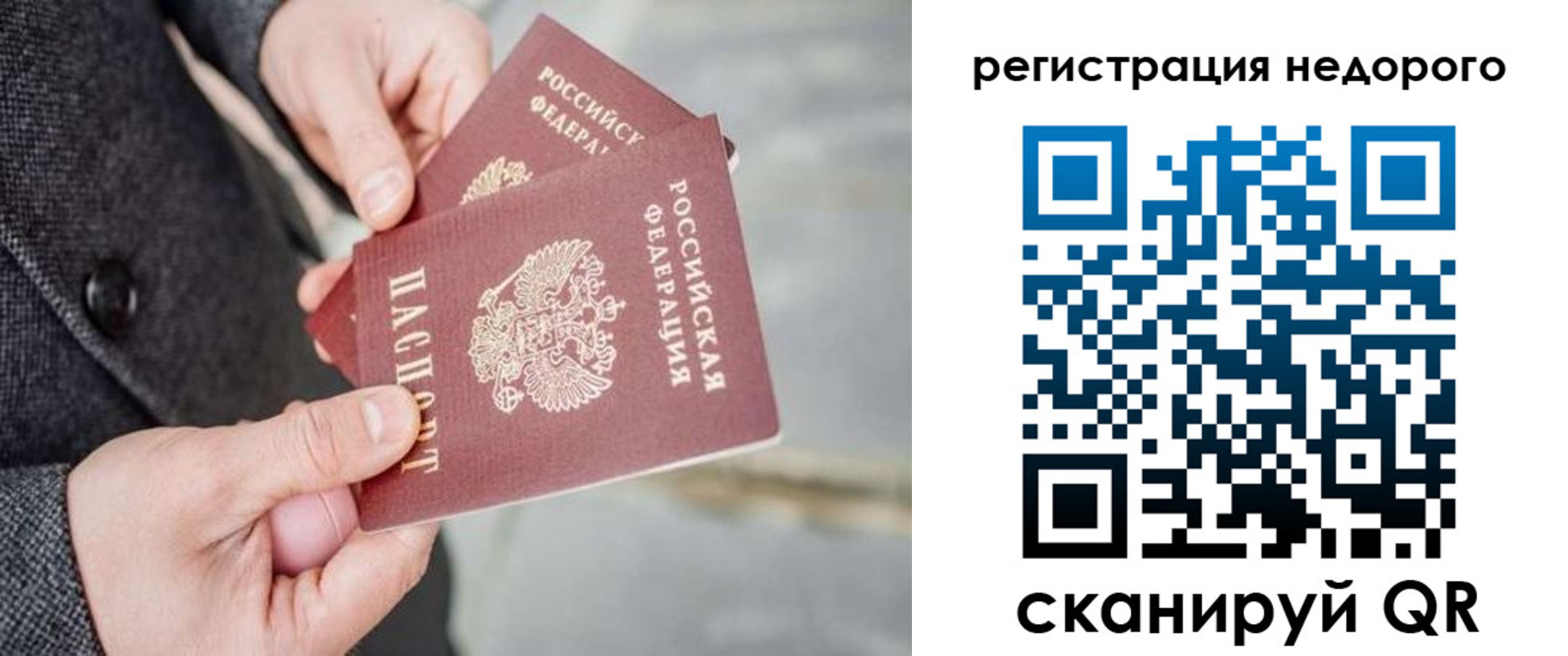 прописка для кредита в Озёрске