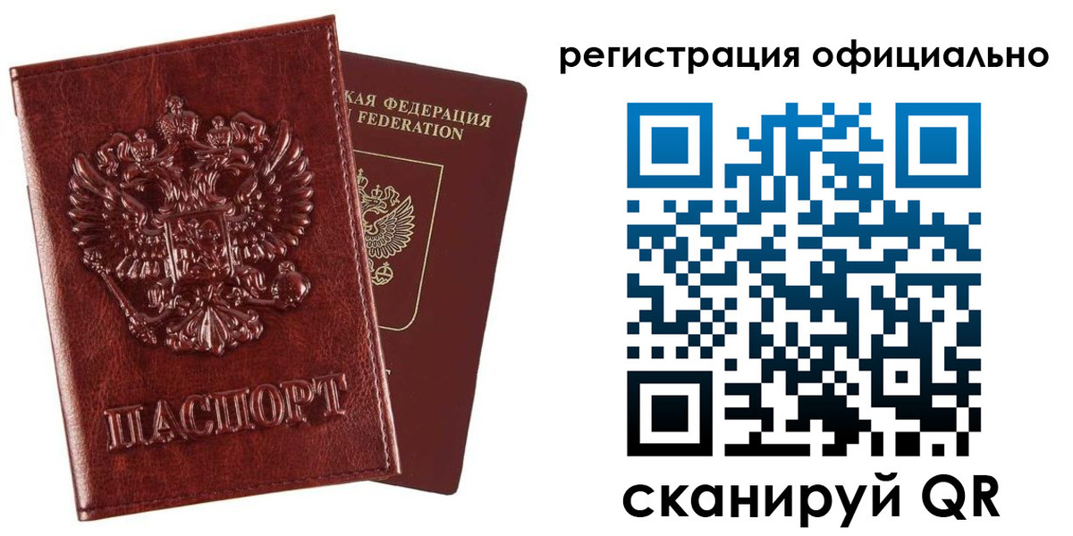 миграционный учет в Озёрске