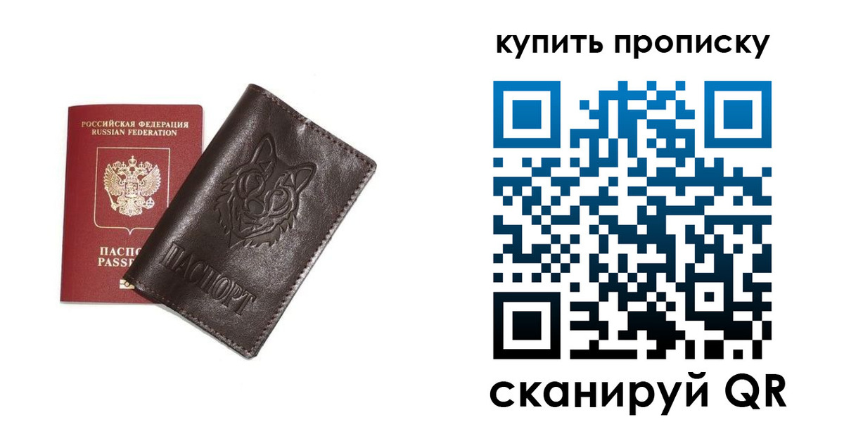 прописка поиск в Озёрске